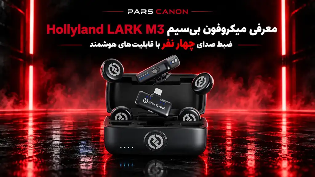 میکروفون بیسیم Hollyland LARK M3
