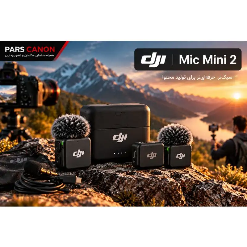 میکروفون بی سیم DJI Mic Mini 2