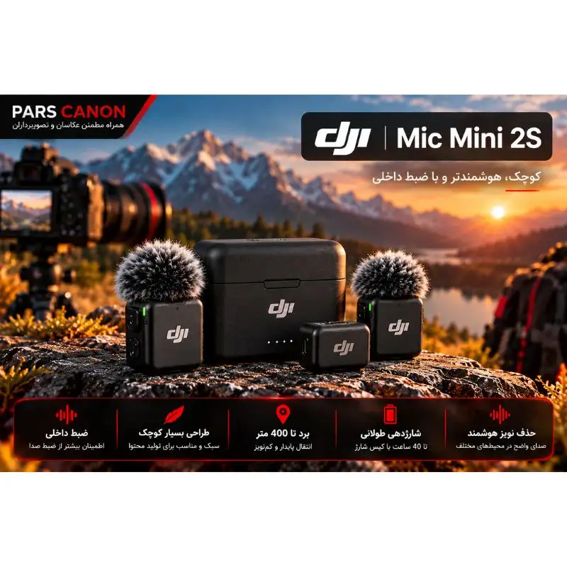 میکروفون DJI Mic Mini 2S