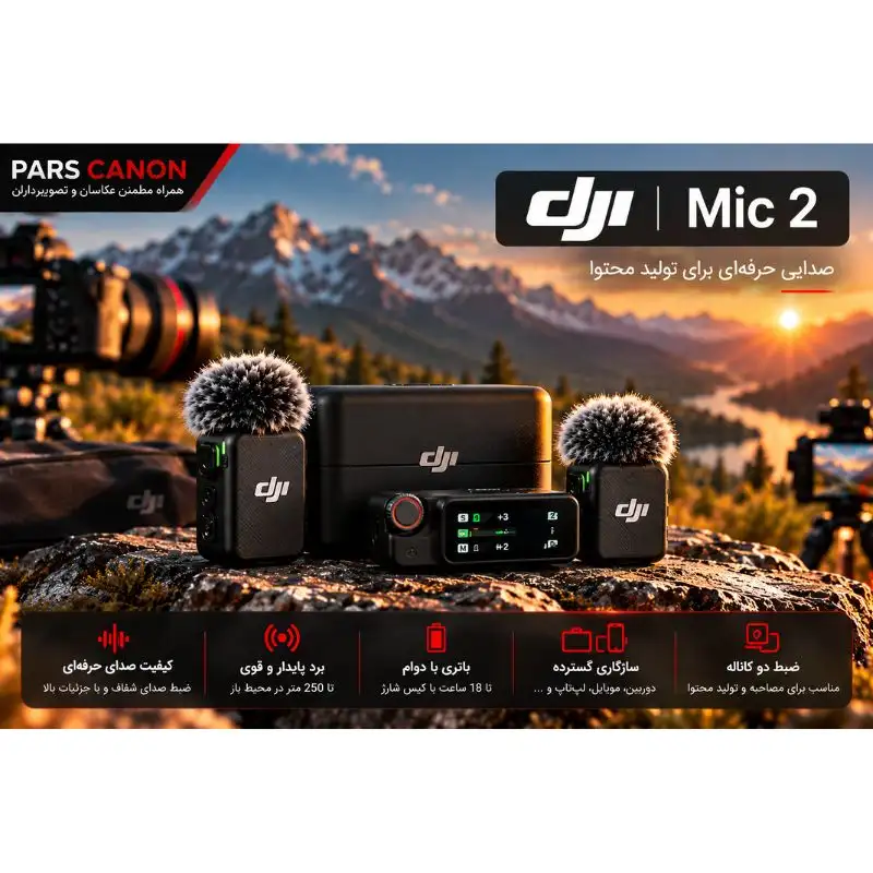 میکروفون یقه ای بی سیم DJI Mic 2