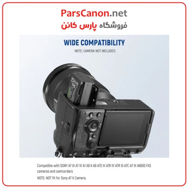خرید کیت دو عددی باتری نیور NP-FZ100