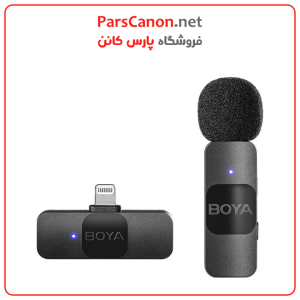 میکروفون بویا مدل Boya By-V1 Ultracompact Wireless Microphone System With Lightning Connector For Ios Devices | پارس کانن