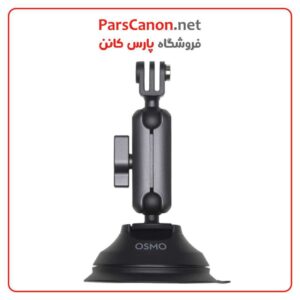 پایه ساکشن کاپ اسمو اکشن DJI Suction Cup Mount for Osmo Action 3 & Osmo Action