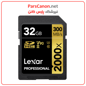 کارت حافظه لکسار Lexar 32GB Professional 2000x UHS-II SDHC Memory Card | پارس کانن