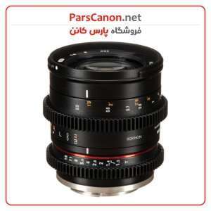 لنز روکینون Rokinon 50Mm T1.3 Compact High-Speed Cine Lens For Sony E | پارس کانن