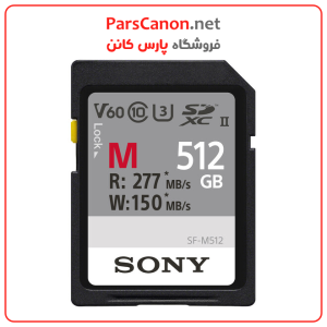 کارت حافظه سونی Sony 512Gb Sf-M Uhs-Ii Sdxc Memory Card | پارس کانن