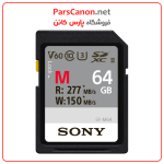 کارت حافظه سونی Sony 64Gb Sf-M Uhs-Ii Sdxc Memory Card | پارس کانن