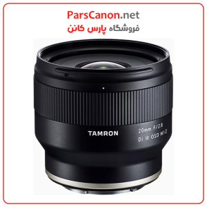 لنز تامرون مانت سونی Tamron 20Mm F/2.8 Di Iii Osd M 1:2 Lens For Sony E | پارس کانن