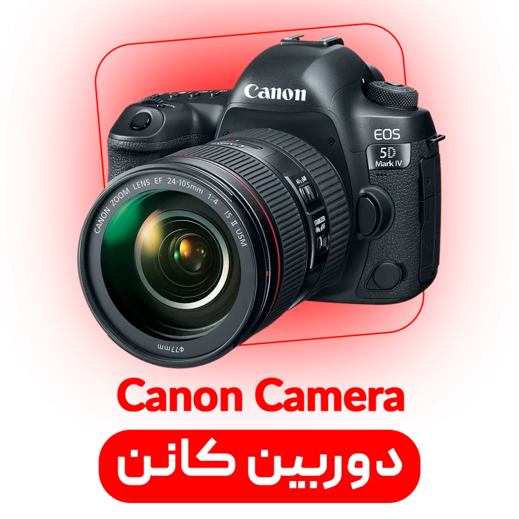 دوربین کانن - Canon