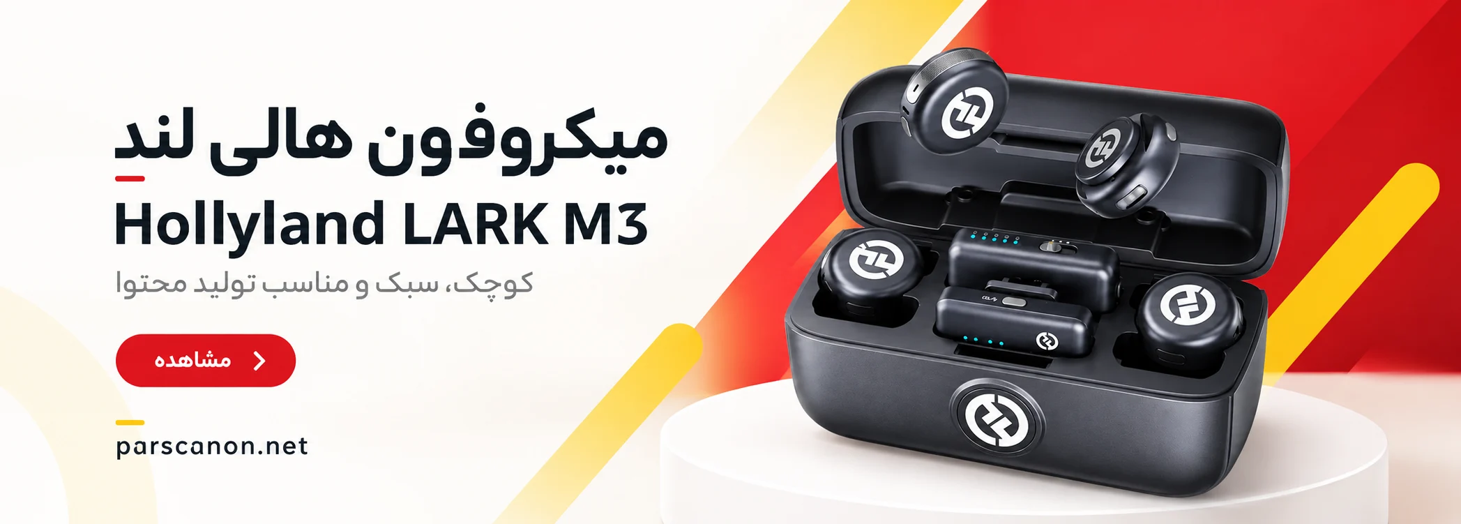 میکروفون هالی لند مدل Hollyland LARK M3 Combo 4TX + 2RX