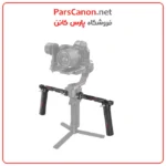 دسته دوبل گیمبال اسمال ریگ SmallRig 3027 for DJI Dual Handgrip 02