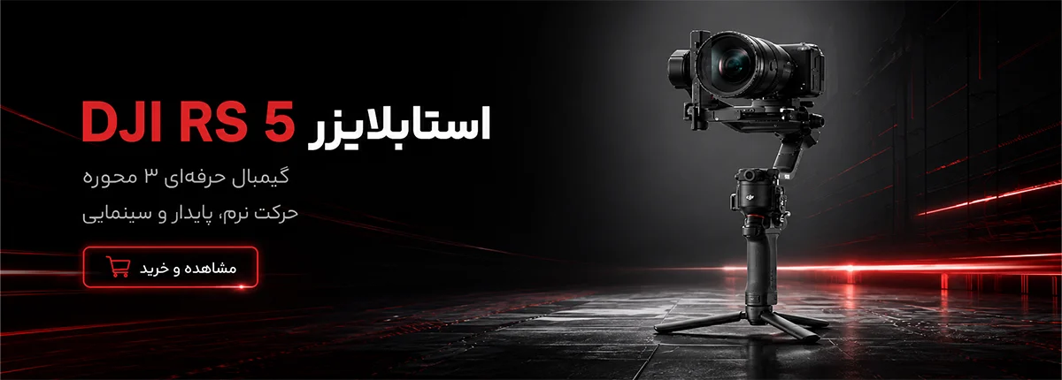 فروشگاه پارس کانن | خرید و فروش دوربین عکاسی و فیلمبرداری اکبند و دست دوم در تهران | پارس کانن