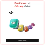 میکروفون دی‌جی‌آی DJI Mic Mini 2 دو کاربره مدل DJI Mic Mini 2 Wireless Microphone 02