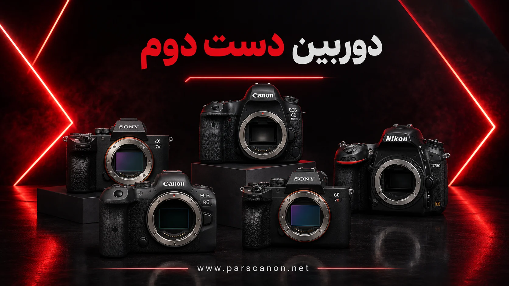 دوربین دست دوم پارس کانن